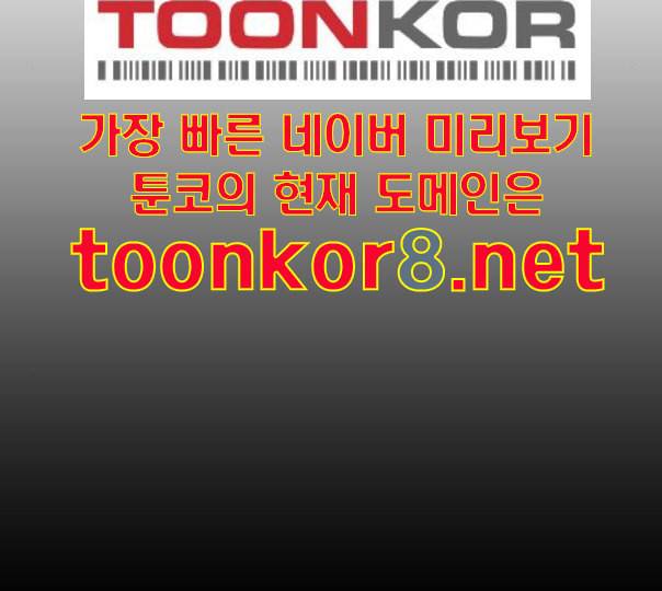 프리드로우 343화 고등만화 두 번째 16강전 3 27