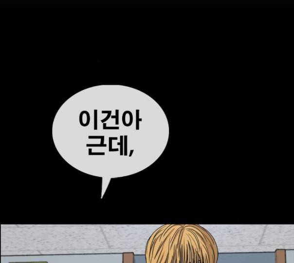 프리드로우 343화 고등만화 두 번째 16강전 3 28