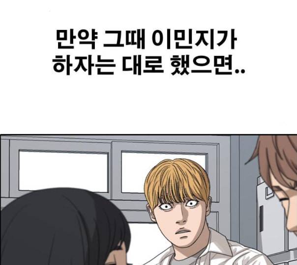 프리드로우 343화 고등만화 두 번째 16강전 3 35