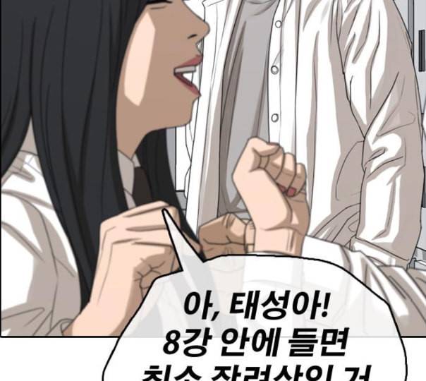 프리드로우 343화 고등만화 두 번째 16강전 3 36