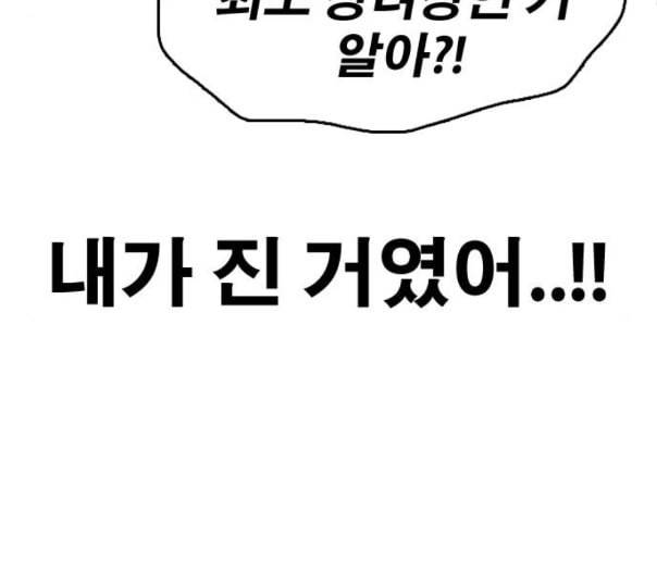 프리드로우 343화 고등만화 두 번째 16강전 3 37