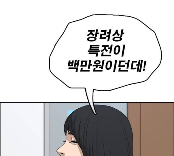 프리드로우 343화 고등만화 두 번째 16강전 3 38