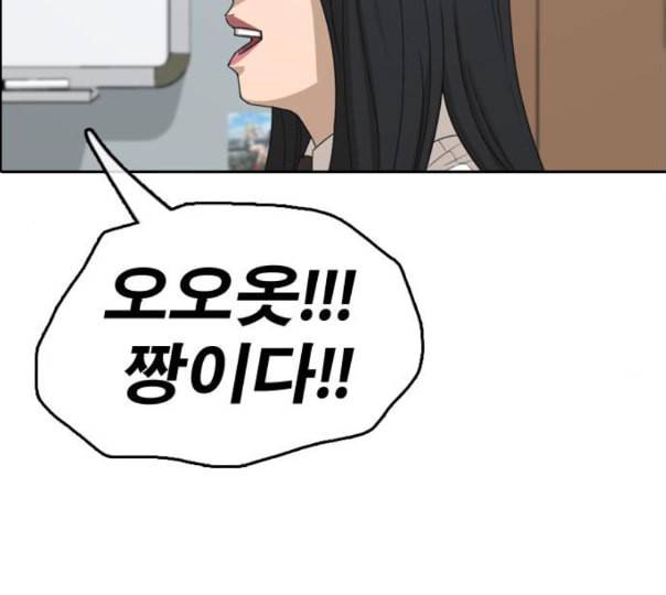 프리드로우 343화 고등만화 두 번째 16강전 3 39