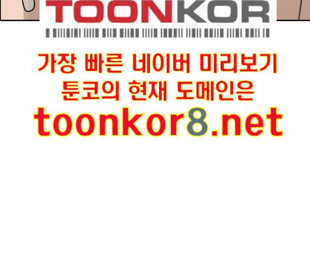 프리드로우 343화 고등만화 두 번째 16강전 3 41