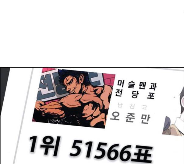 프리드로우 343화 고등만화 두 번째 16강전 3 44