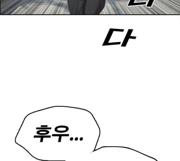 프리드로우 343화 고등만화 두 번째 16강전 3 48