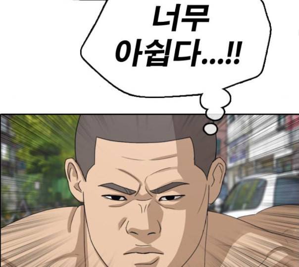 프리드로우 343화 고등만화 두 번째 16강전 3 49