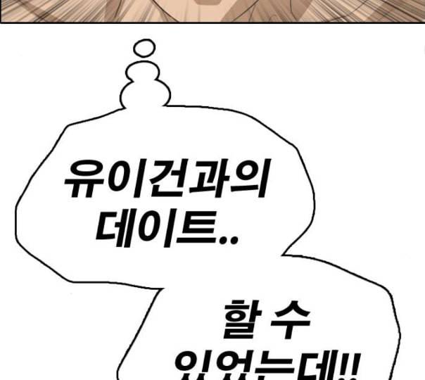 프리드로우 343화 고등만화 두 번째 16강전 3 50