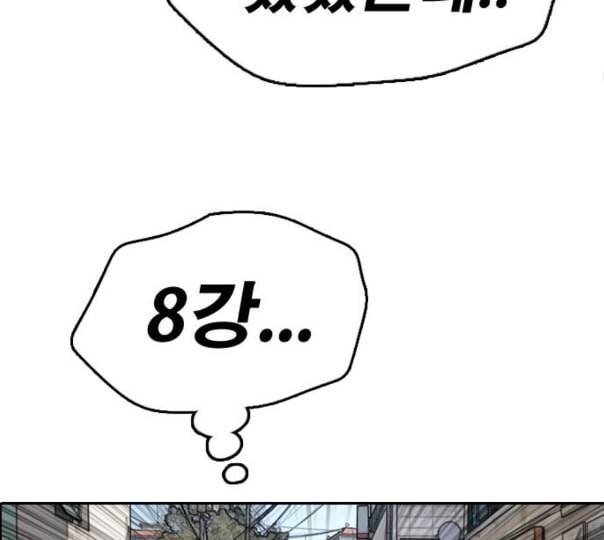 프리드로우 343화 고등만화 두 번째 16강전 3 51