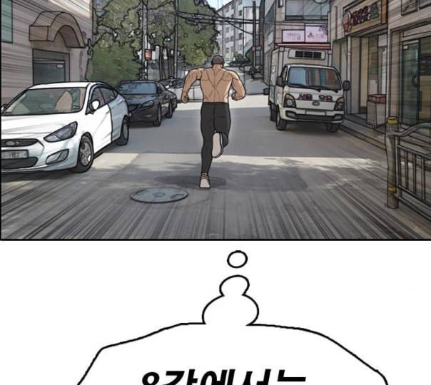 프리드로우 343화 고등만화 두 번째 16강전 3 52