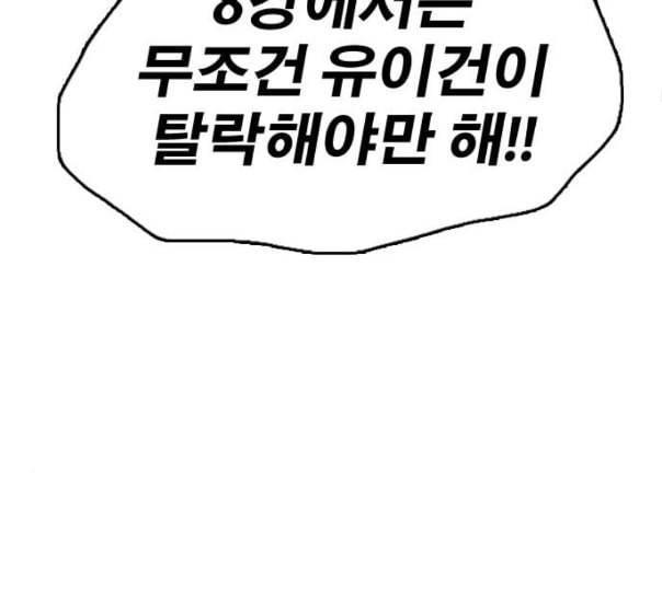 프리드로우 343화 고등만화 두 번째 16강전 3 53