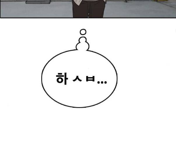 프리드로우 343화 고등만화 두 번째 16강전 3 56
