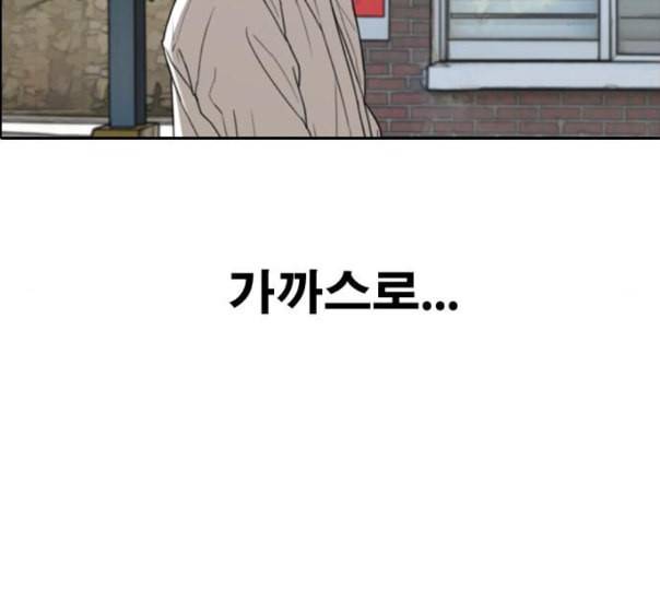 프리드로우 343화 고등만화 두 번째 16강전 3 58