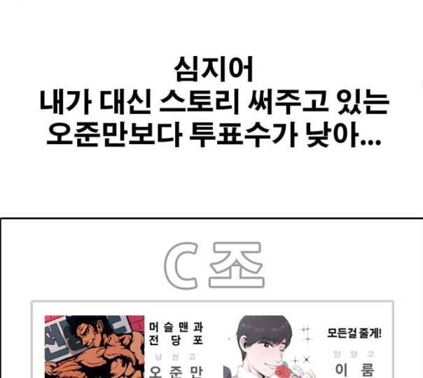 프리드로우 343화 고등만화 두 번째 16강전 3 59