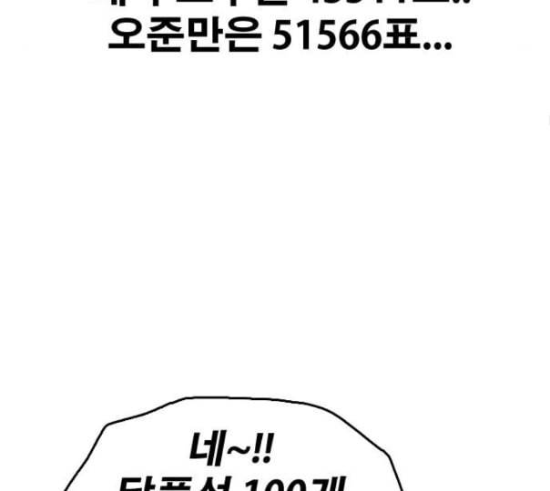 프리드로우 343화 고등만화 두 번째 16강전 3 61