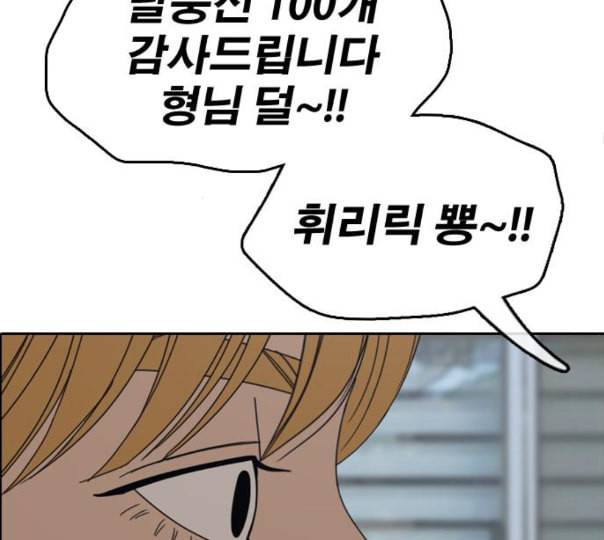 프리드로우 343화 고등만화 두 번째 16강전 3 62