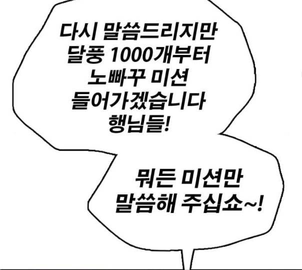 프리드로우 343화 고등만화 두 번째 16강전 3 64