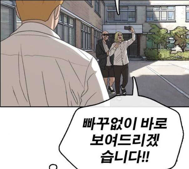 프리드로우 343화 고등만화 두 번째 16강전 3 65