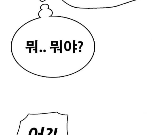 프리드로우 343화 고등만화 두 번째 16강전 3 66