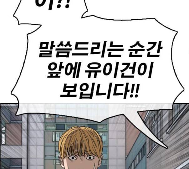 프리드로우 343화 고등만화 두 번째 16강전 3 67
