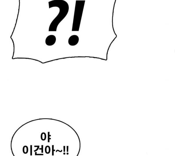 프리드로우 343화 고등만화 두 번째 16강전 3 69
