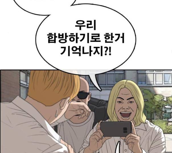프리드로우 343화 고등만화 두 번째 16강전 3 70