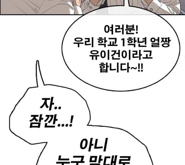 프리드로우 343화 고등만화 두 번째 16강전 3 71