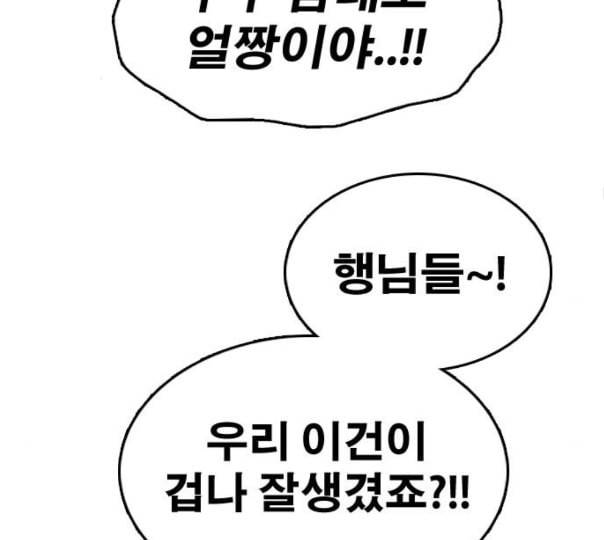 프리드로우 343화 고등만화 두 번째 16강전 3 72