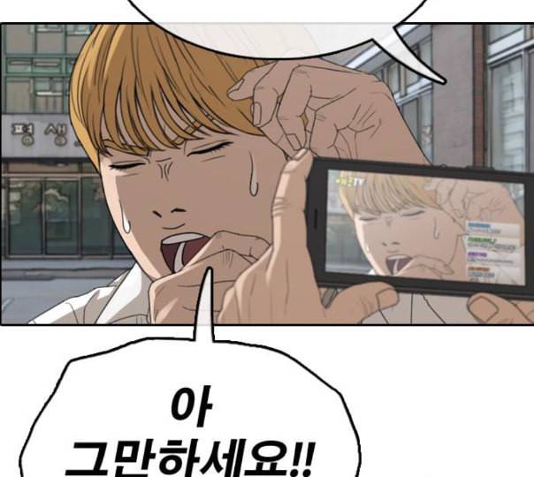 프리드로우 343화 고등만화 두 번째 16강전 3 73