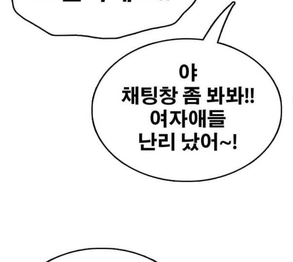 프리드로우 343화 고등만화 두 번째 16강전 3 74