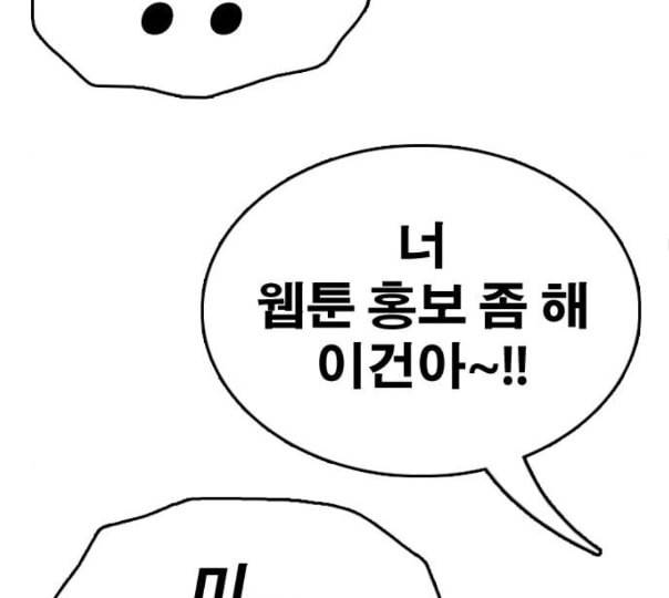 프리드로우 343화 고등만화 두 번째 16강전 3 77