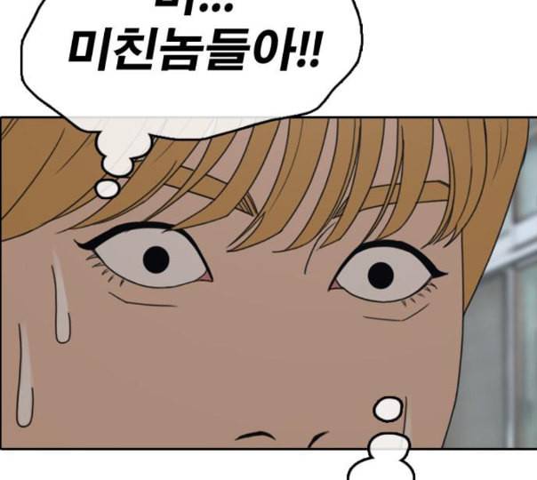 프리드로우 343화 고등만화 두 번째 16강전 3 78