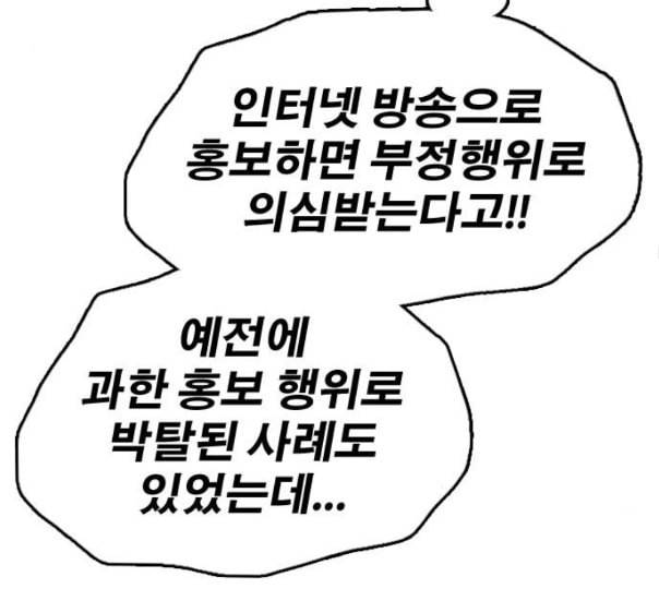 프리드로우 343화 고등만화 두 번째 16강전 3 79