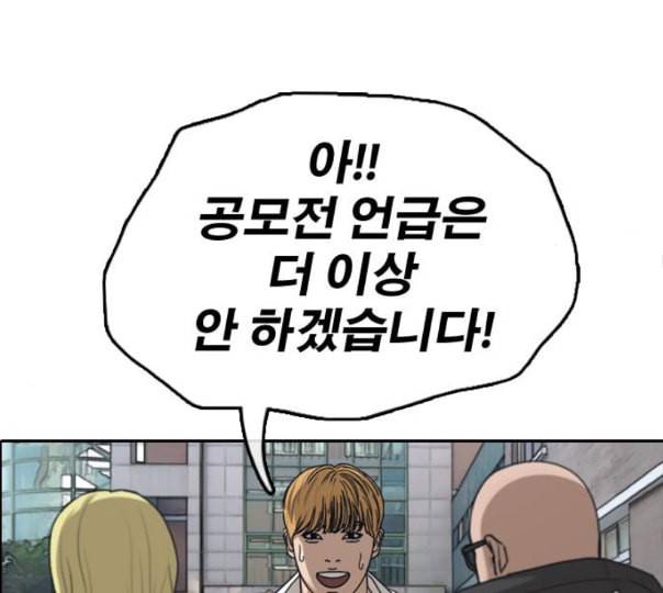 프리드로우 343화 고등만화 두 번째 16강전 3 80