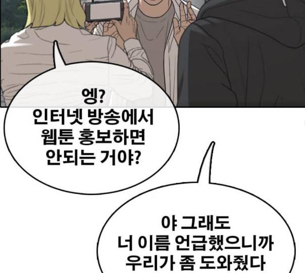 프리드로우 343화 고등만화 두 번째 16강전 3 81