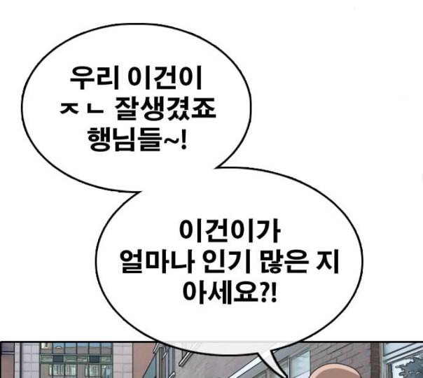 프리드로우 343화 고등만화 두 번째 16강전 3 83