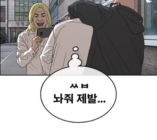 프리드로우 343화 고등만화 두 번째 16강전 3 84