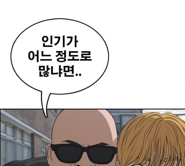 프리드로우 343화 고등만화 두 번째 16강전 3 85
