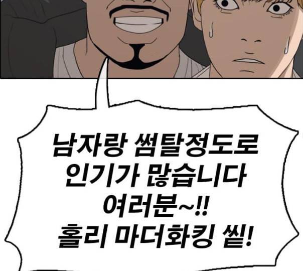 프리드로우 343화 고등만화 두 번째 16강전 3 86