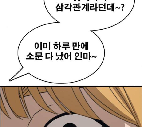 프리드로우 343화 고등만화 두 번째 16강전 3 88