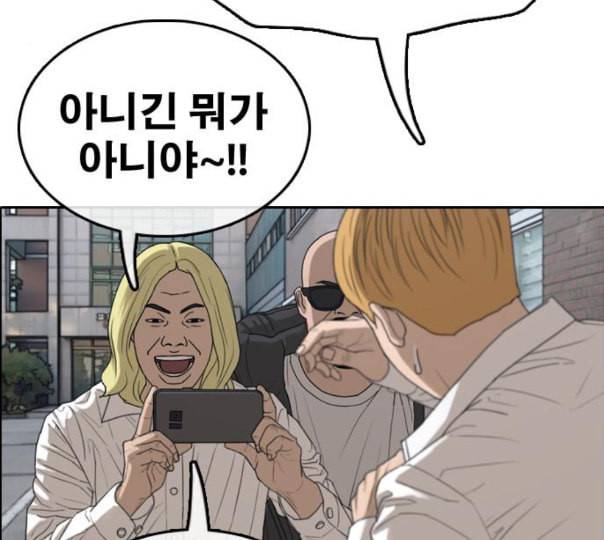프리드로우 343화 고등만화 두 번째 16강전 3 91