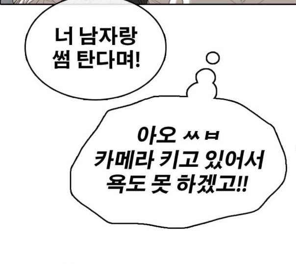 프리드로우 343화 고등만화 두 번째 16강전 3 92