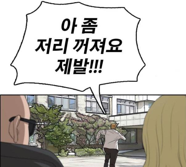 프리드로우 343화 고등만화 두 번째 16강전 3 93