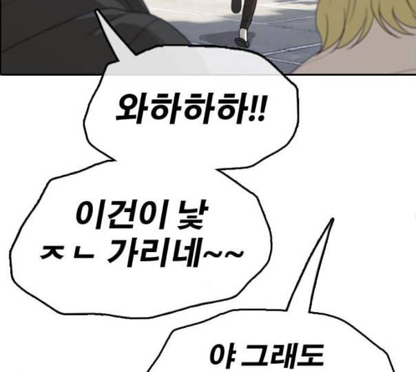 프리드로우 343화 고등만화 두 번째 16강전 3 94