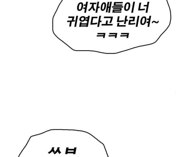 프리드로우 343화 고등만화 두 번째 16강전 3 95