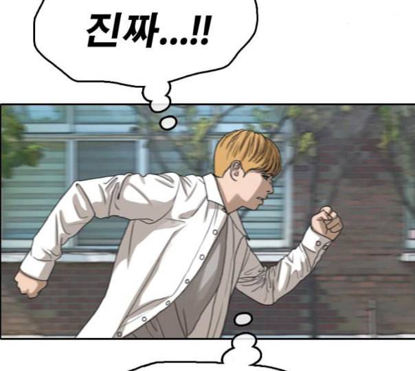 프리드로우 343화 고등만화 두 번째 16강전 3 96