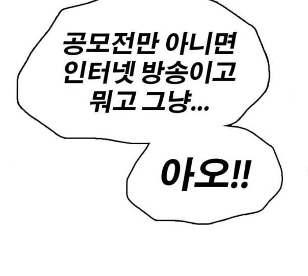 프리드로우 343화 고등만화 두 번째 16강전 3 97
