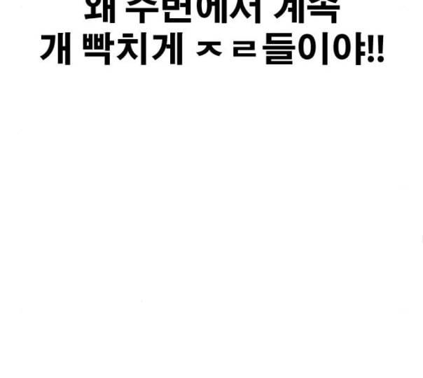 프리드로우 343화 고등만화 두 번째 16강전 3 99