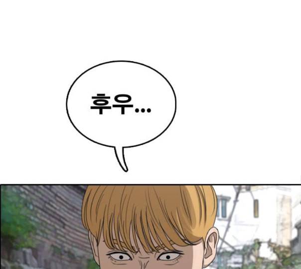 프리드로우 343화 고등만화 두 번째 16강전 3 102