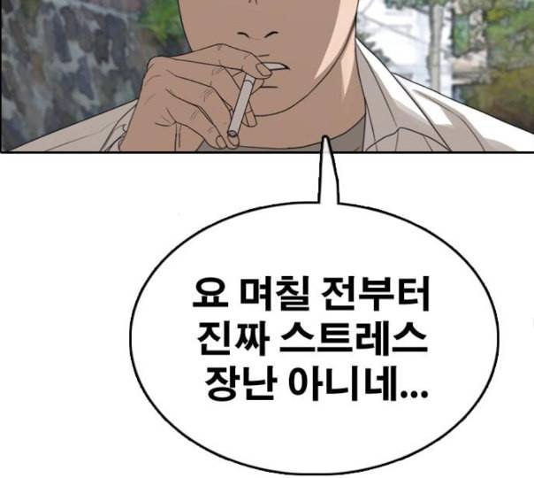 프리드로우 343화 고등만화 두 번째 16강전 3 103
